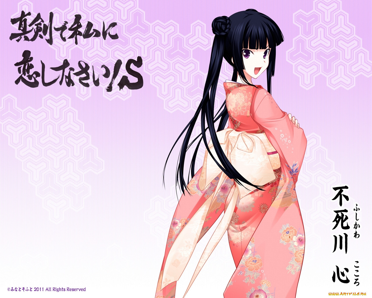 , maji, de, watashi, ni, koi, shinasai